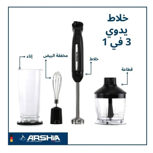 [11009070] هاند بلندر 3 × 1 ارشيا 